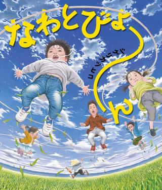 けいたい電話」がよくわかる絵事典 / PHP研究所【編