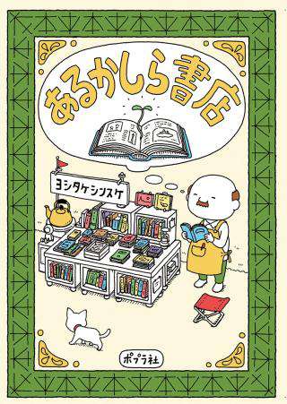 【中古】 本当にあった（生）ここだけの話ピカピカ ３/芳文社 中古】 本当にあった（生）ここだけの話ピカピカ 3/芳文社の